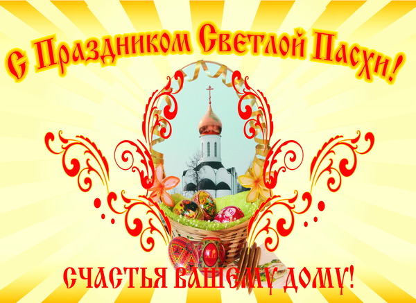73672400_2822077_easter.jpg