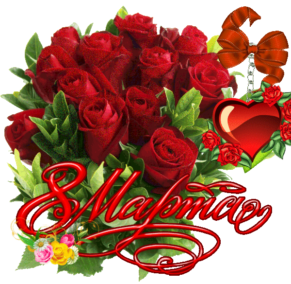 8 March.gif
