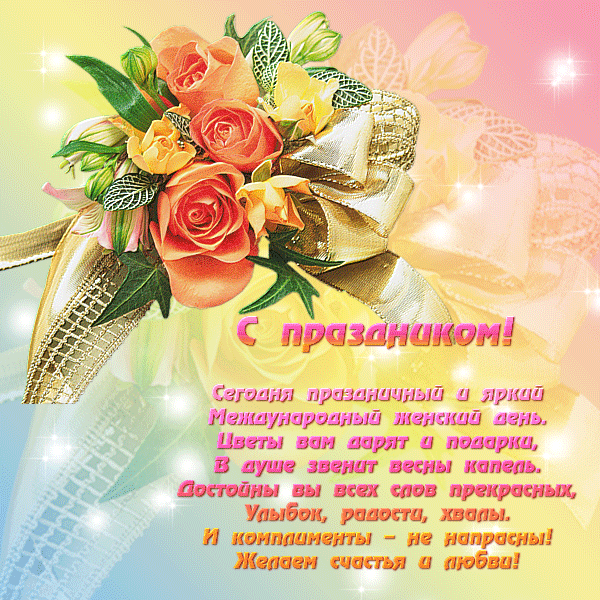8 March_(5).gif