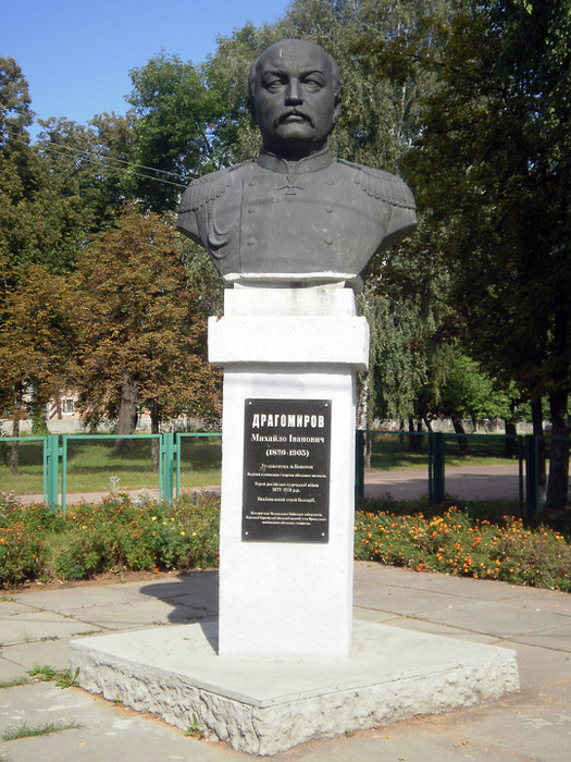 80200382_Dragomirovmonument.jpg