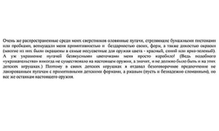 А.Б.Жук автобиография.JPG