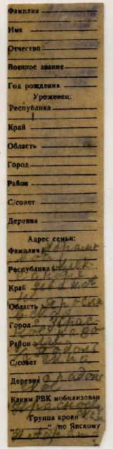 Абрамов ЛОЗ.png
