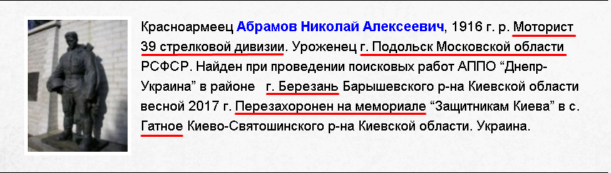 Абрамов.png