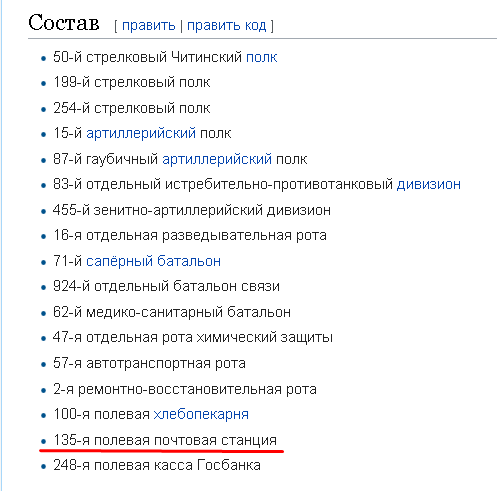 Абрамов вики ппс 135.png