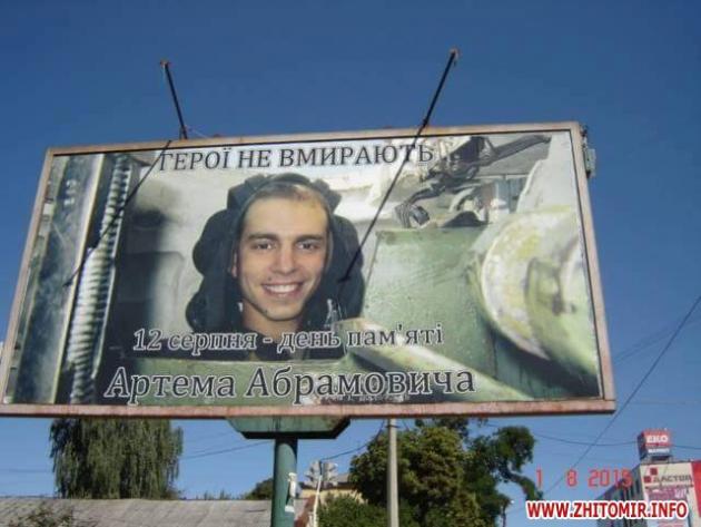 abramov2.jpg