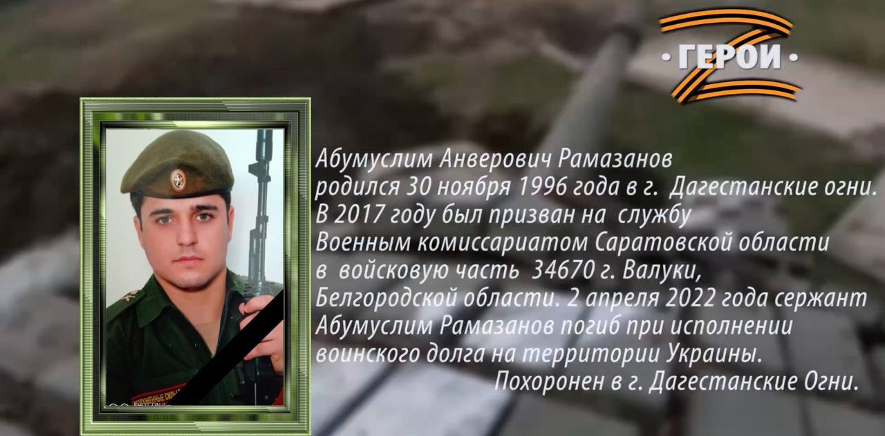 Абумуслим Рамазанов.jpg