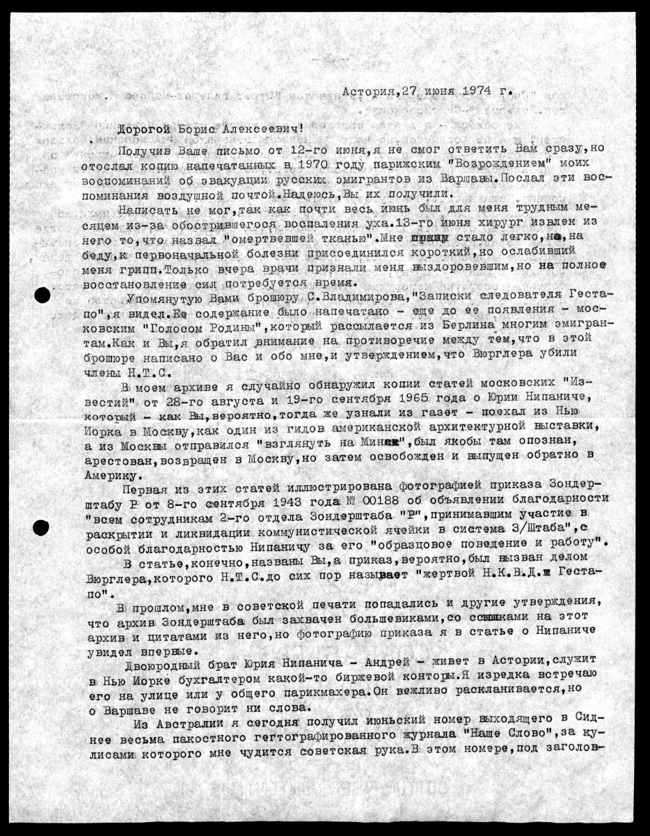 ACTOPUS_27_UROMS_1974r_Schoporou_Gopuc_Anekceeb44_001.jpg