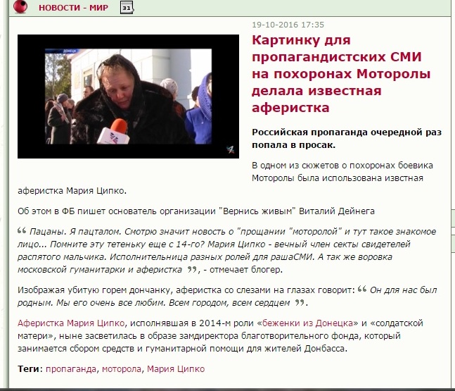 аферистка.jpg