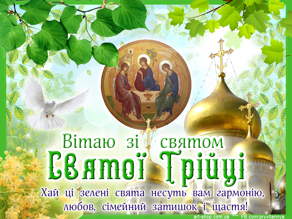 ÐšÐ°Ñ€Ñ‚Ð¸Ð½ÐºÐ¸ Ð¿Ð¾ Ð·Ð°Ð¿Ñ€Ð¾ÑÑƒ Ð¿Ñ€ÐµÑÐ²ÑÑ‚Ð° Ñ‚Ñ€Ñ–Ð¹Ñ†Ñ