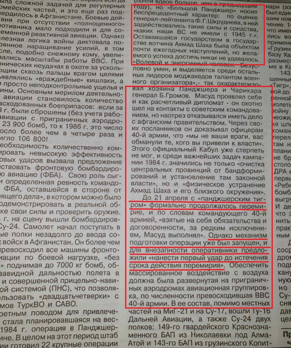 Афган 2019-11-01_10-43-36.jpg