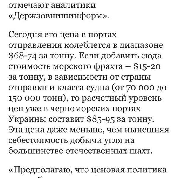 Африканский уголь.jpg