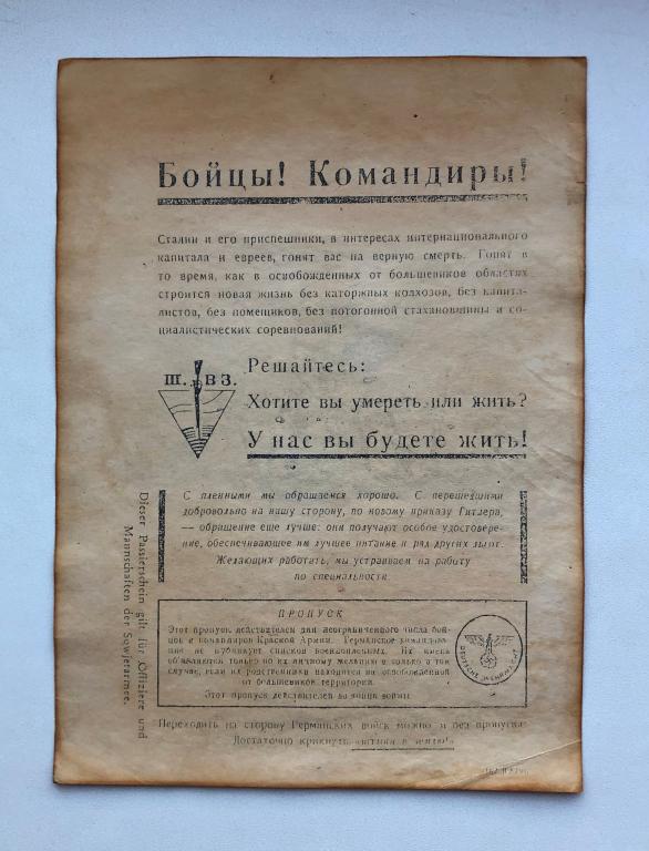 agitacionnyj_plakat_bojcy_i_komandiry_krasnoj_armii_shtyki_v_zemlju (1).jpg
