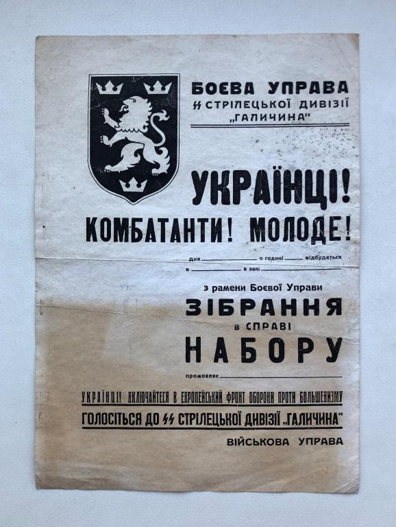 agitacionnyj_plakat_ukraynci_kombatante_molode (1).jpg