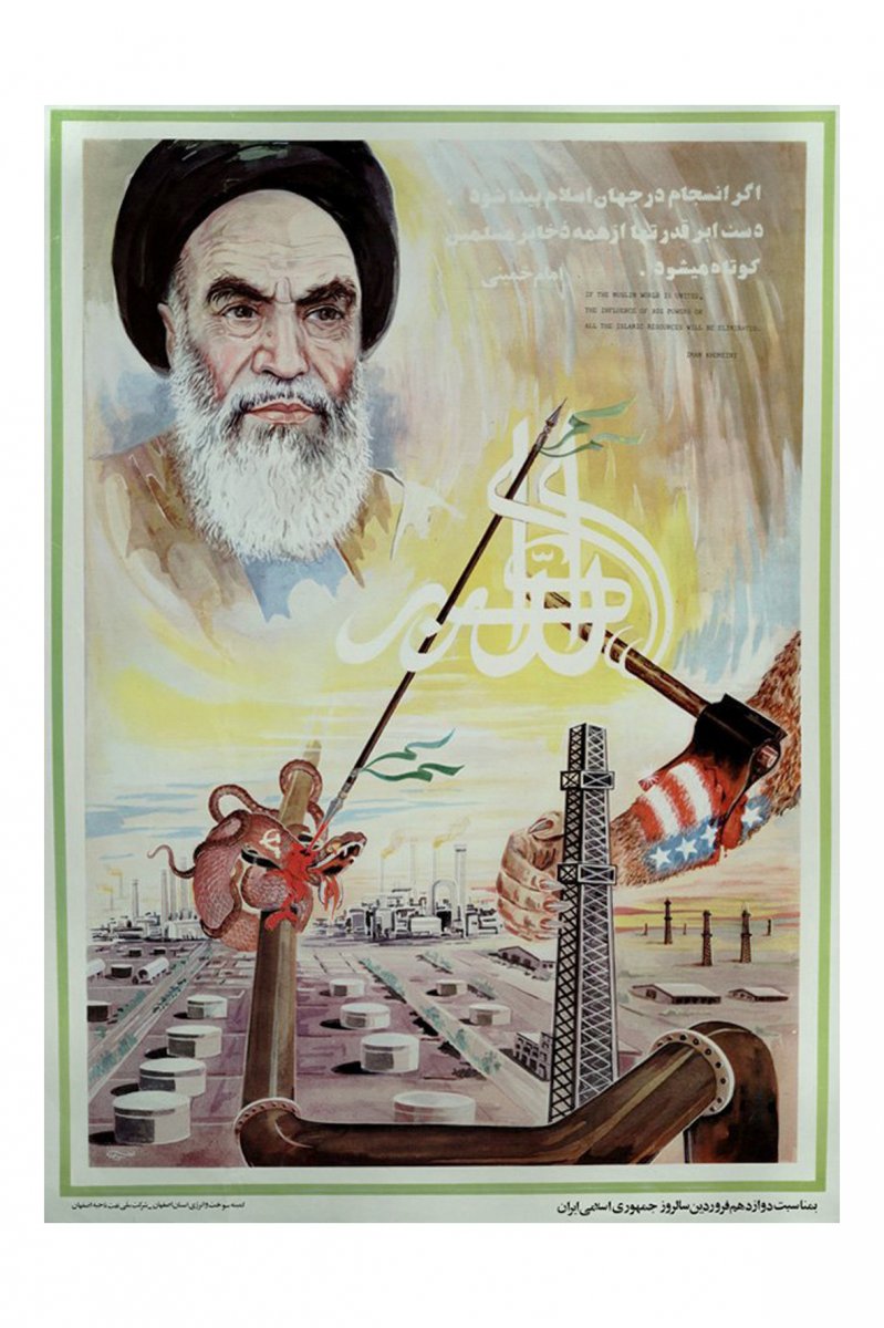 Аятолла Хомейни.jpg