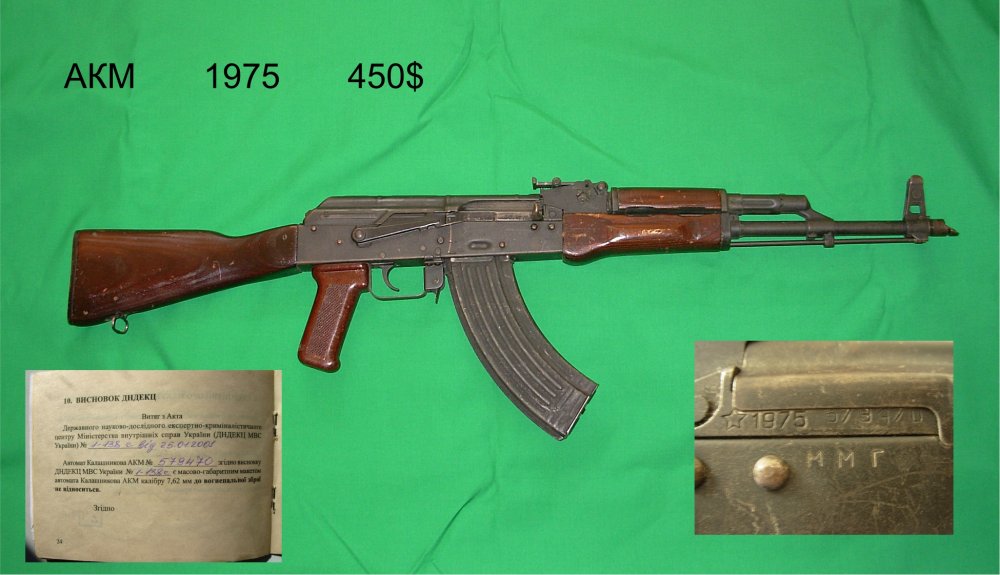 акм.jpg