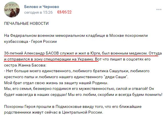 Александр Басов2.jpg