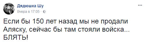 аляска.png
