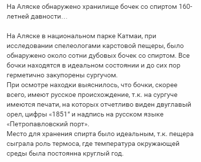аляска.png