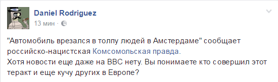 амстердам.png
