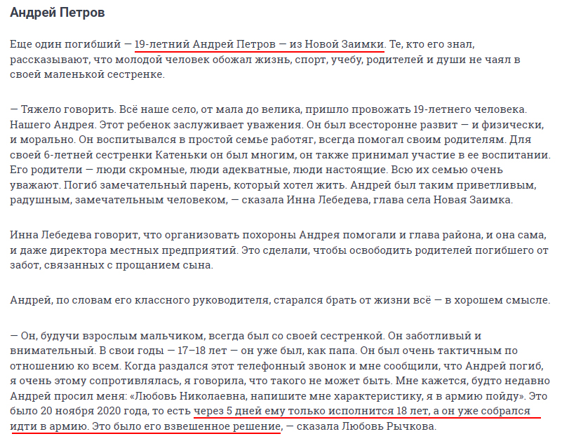 Андрей Олегович Петров2.png