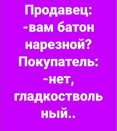 анекдот.PNG