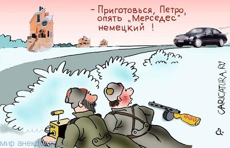анекдот-про-партизан.jpg