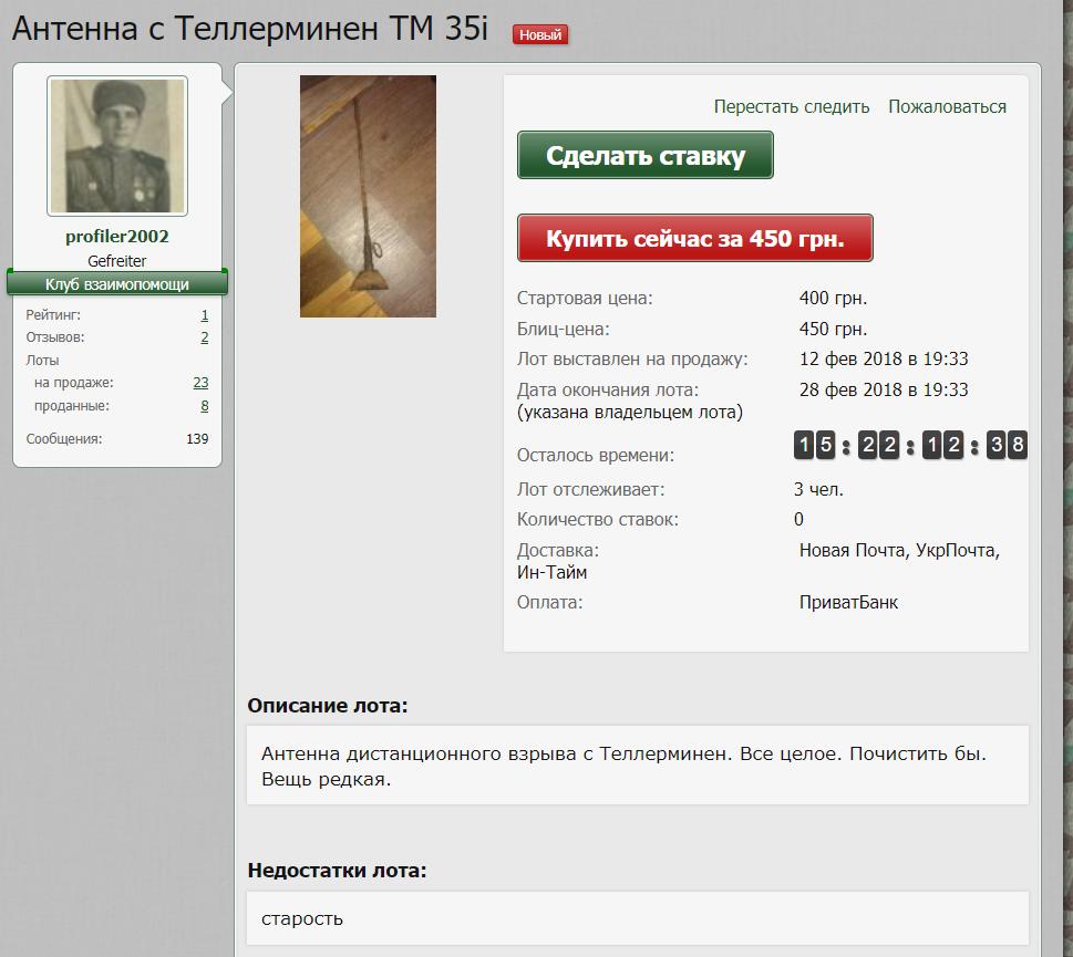 Антенна2.jpg