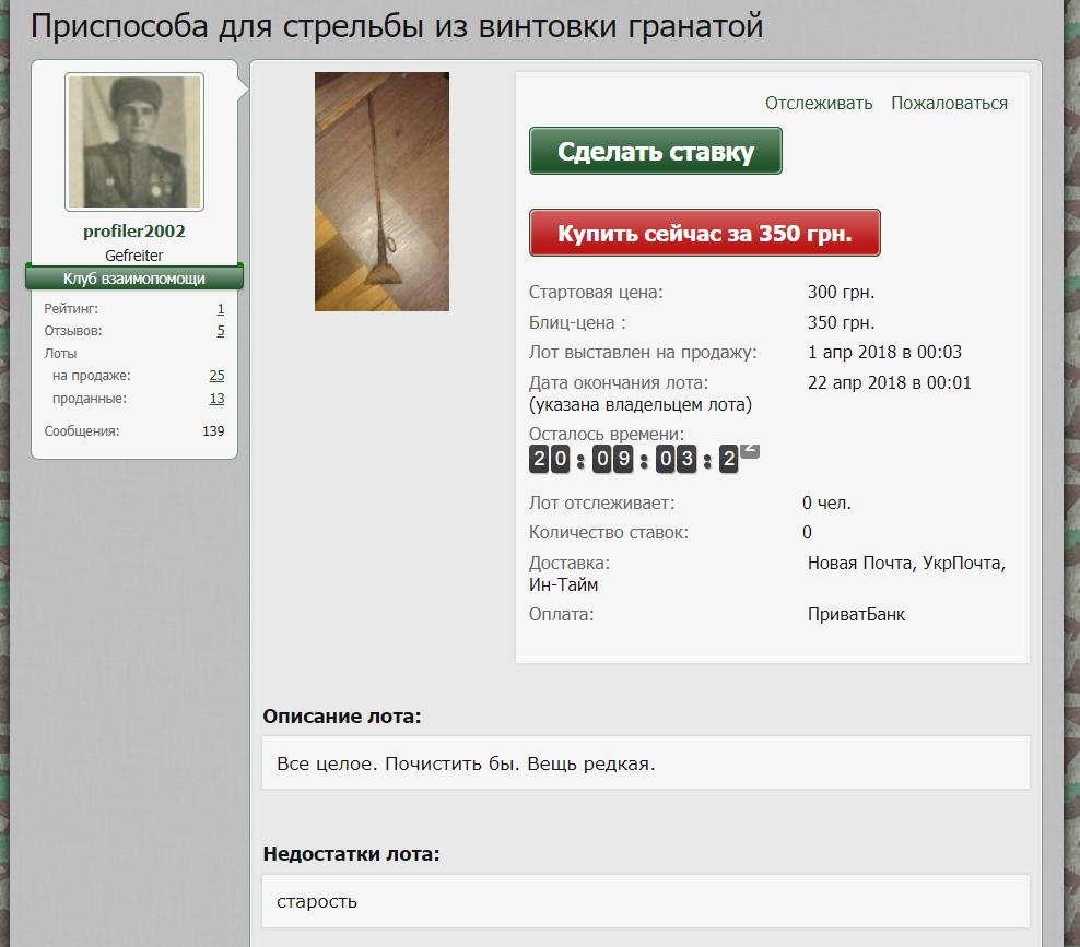 Антенна4.jpg