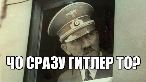 антирелигия-Гитлер-библия-песочница-1450509.jpeg