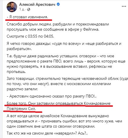 Арест.JPG