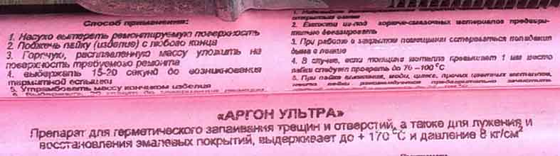 Аргон-Ультра_03.jpg