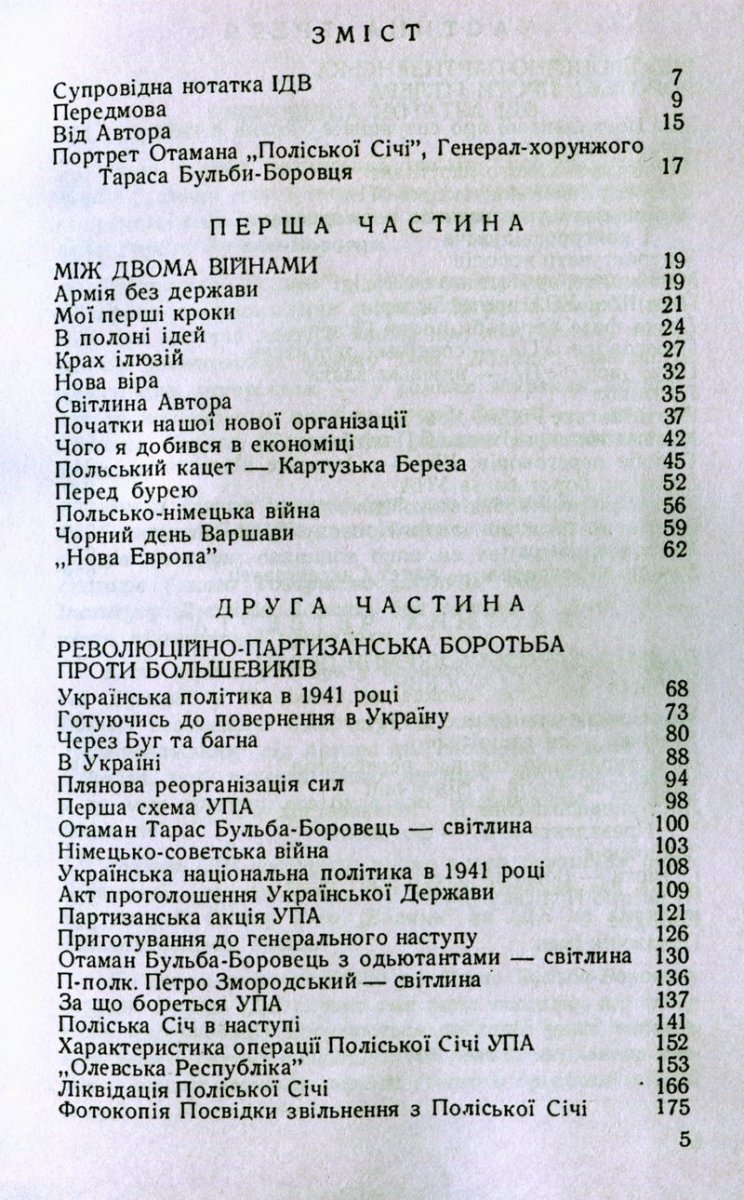 arm-ya-bez-derzhavi-slava-traged-ya-ukrayinskogo-povstanskogo-ruhu-spogadi.jpg