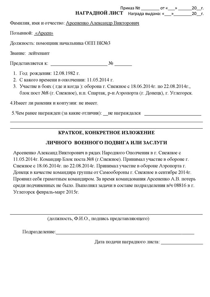 Арсененко1.jpg