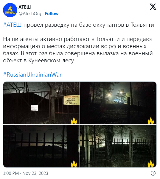 атеш.PNG