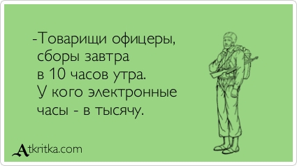 atkritka_1337456160_689.jpg