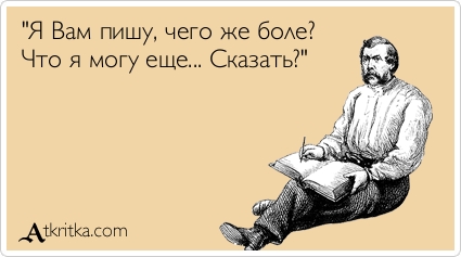 atkritka_1454454452_838.jpg