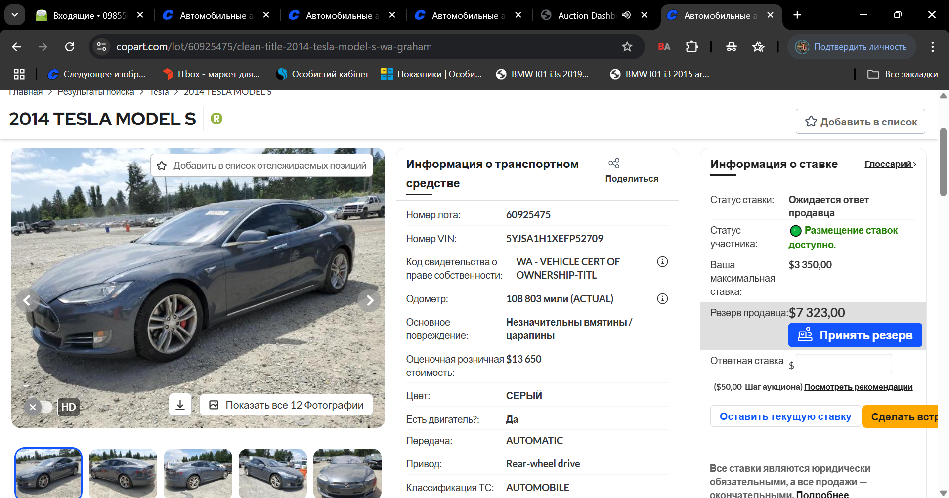 Auction Dashboard - Google Chrome 17.06.2025 22_14_55.png