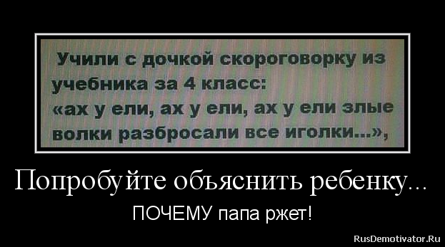 ах у ели.png