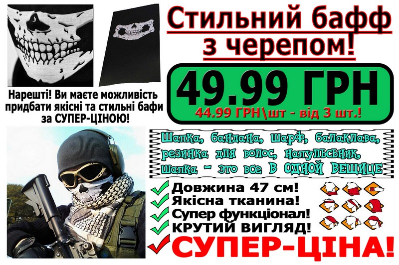 БАФФ ок 2.jpg