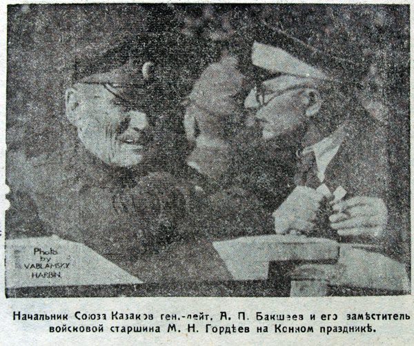 Бакшеев.jpeg