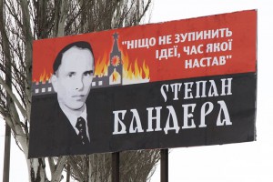 бандера-300x200.jpg
