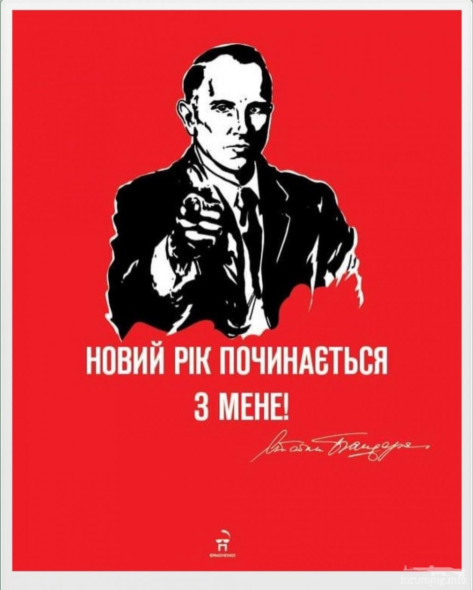 бандера нов рік.jpg