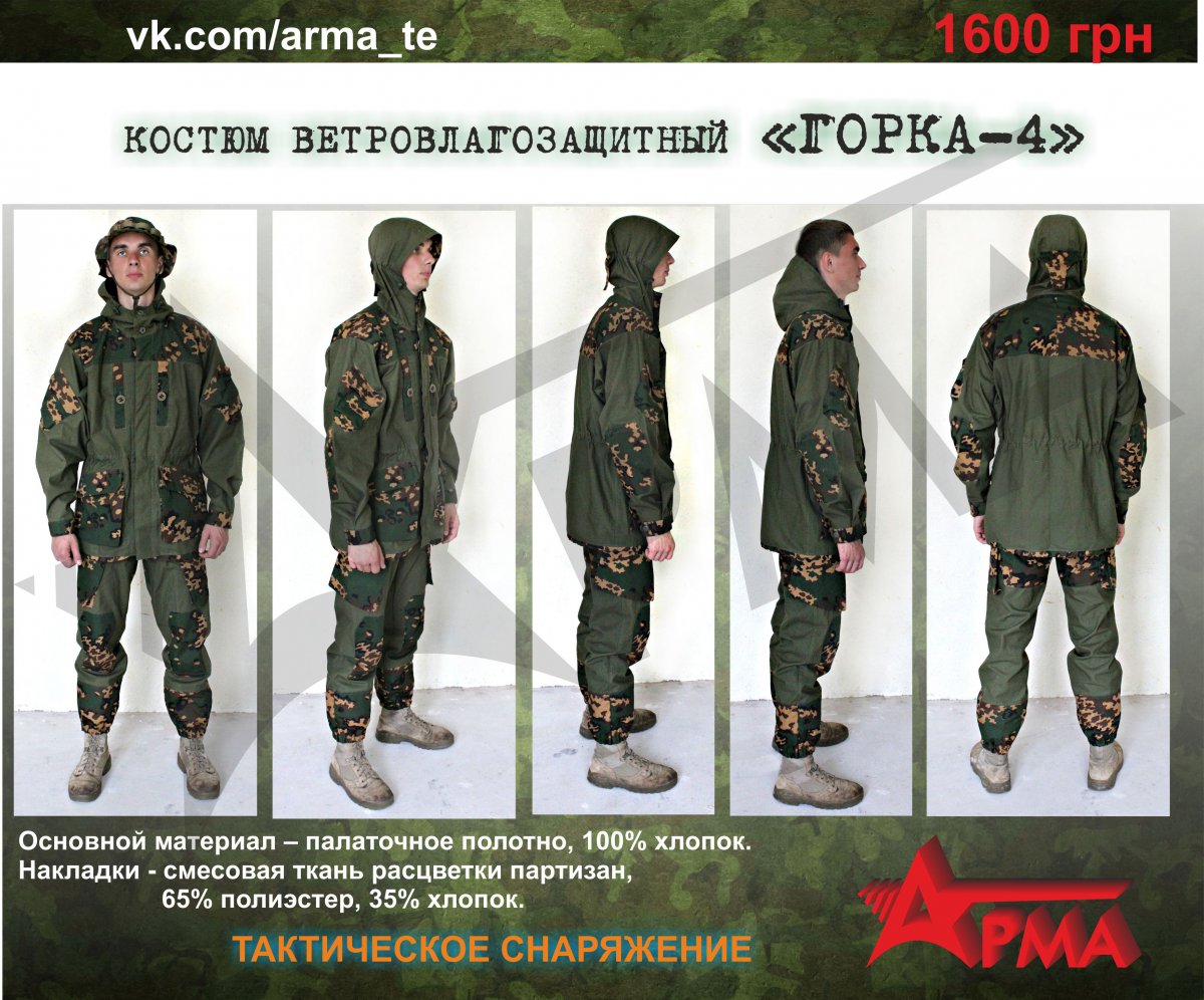 баннер горки1_партиз.jpg