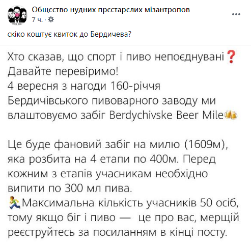 бердичев.png