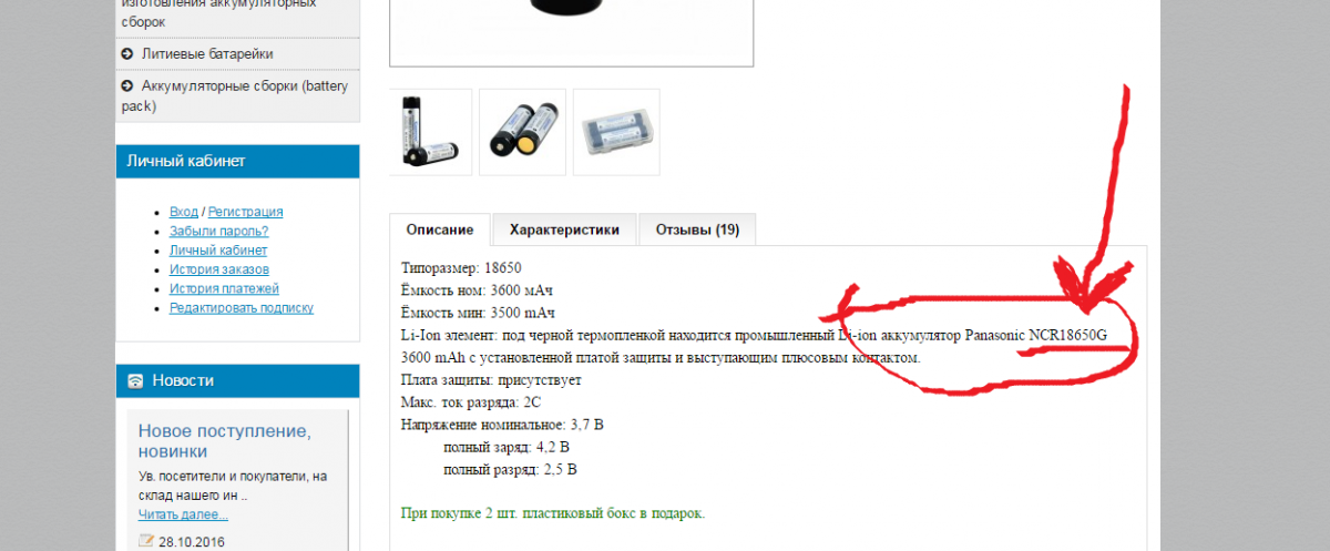 Безымянный 3.png