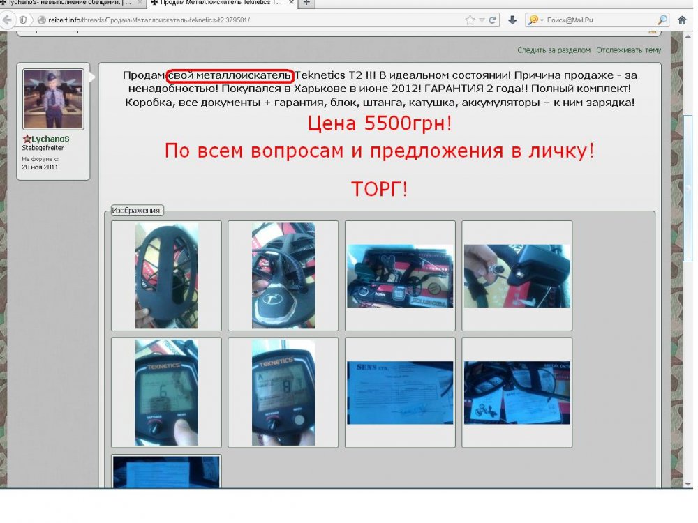 Безымянный.JPG