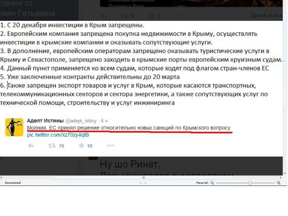 Безымянный.JPG