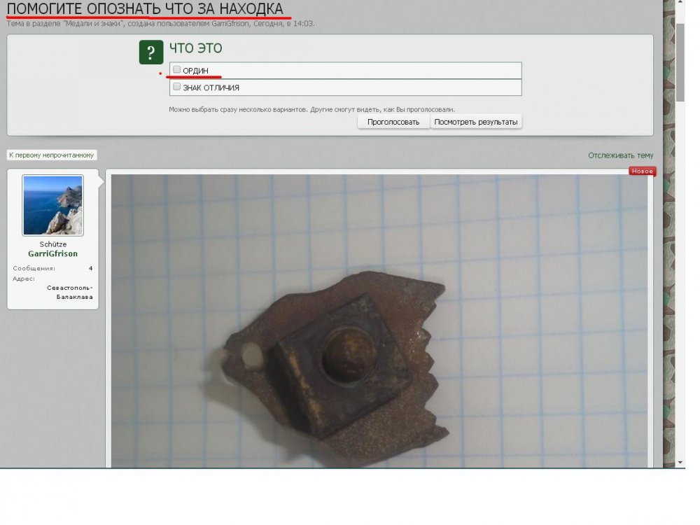 Безымянный.JPG