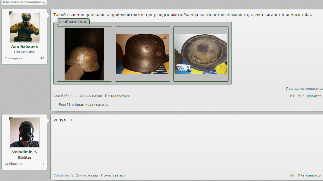 Безымянный.png