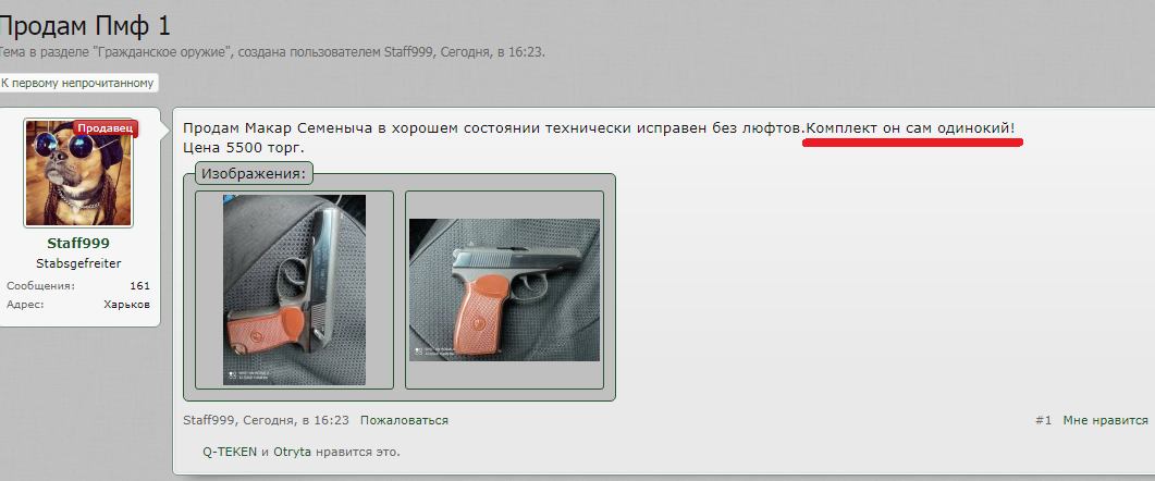 Безымянный.png